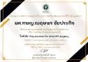 Scan2567-01-08_195618
