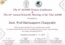 Scan2567-01-08_200031